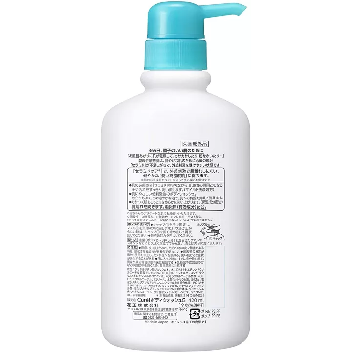 Curél - Body Wash | Rose Kaori