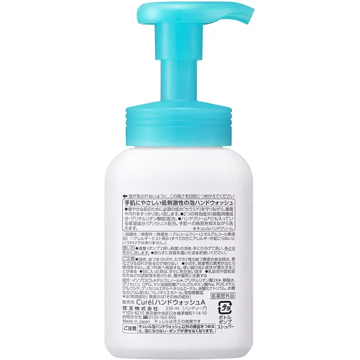Curél - Foaming Hand Wash | Rose Kaori