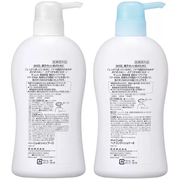 Curél - Shampoin & Après-shampoing | Rose Kaori
