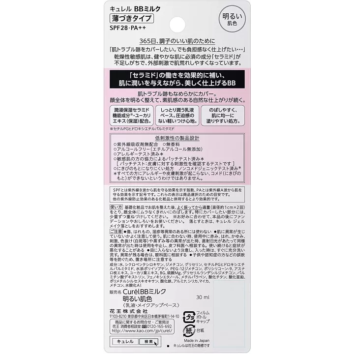 Curél - Latte viso BB | Rose Kaori