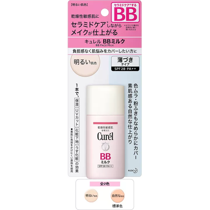 Curél - Leche facial BB | Rose Kaori