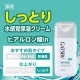 GATSBY - Skin Care Aqua Cream