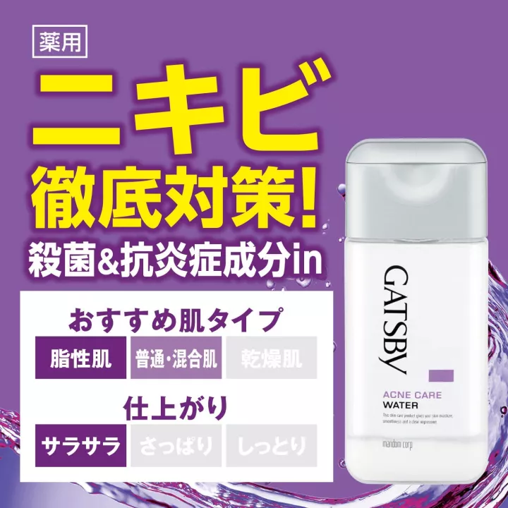 GATSBY - Lotion aqueuse pour le soin de l'acné | Rose Kaori