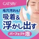 GATSBY - Perfect Foaming Wash