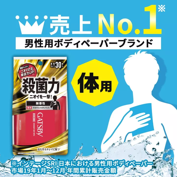 GATSBY - Body Wipes Biocore Sans Parfum 30x3 | Rose Kaori