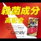 GATSBY - Body Wipes Biocore Unscented 30x3