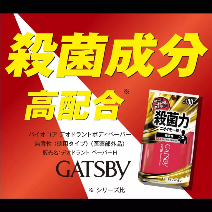 GATSBY - Body Wipes Biocore Sans Parfum 30x3 | Rose Kaori
