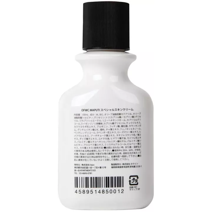 MAPUTI - Fragrance Cream | Rose Kaori