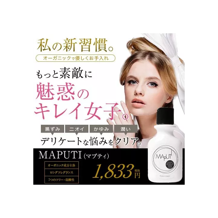 MAPUTI - Crema profumata | Rose Kaori