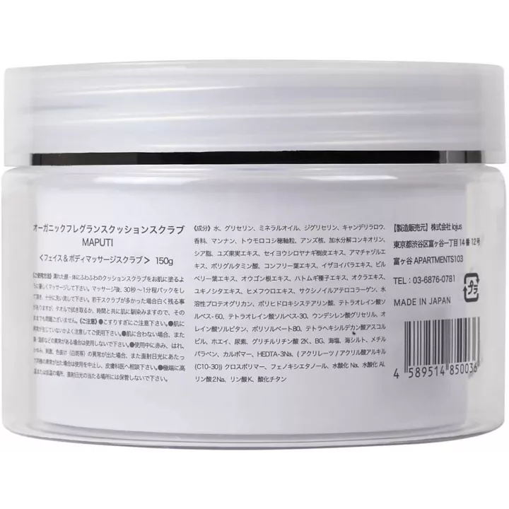 MAPUTI - Cushion Scrub | Rose Kaori