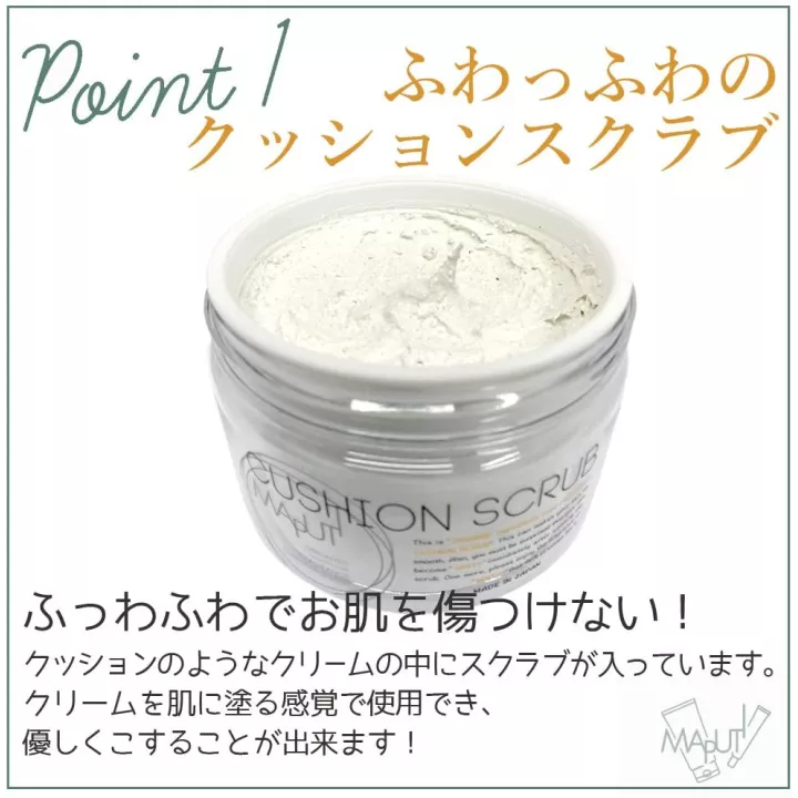 MAPUTI - Cushion Scrub | Rose Kaori