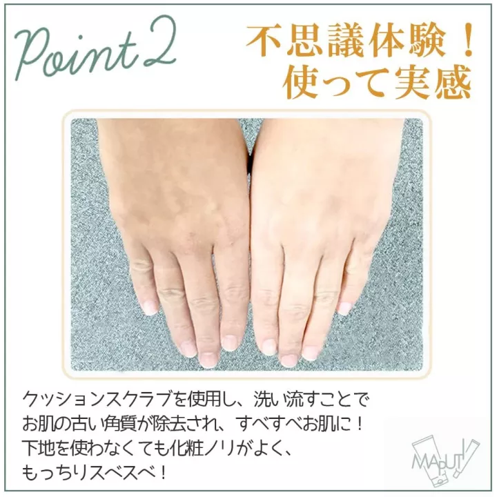 MAPUTI - Cushion Scrub | Rose Kaori