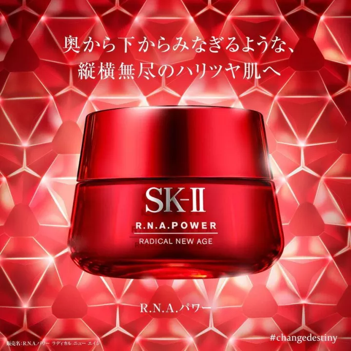 SKI-II - Nueva Era Radical | Rose Kaori