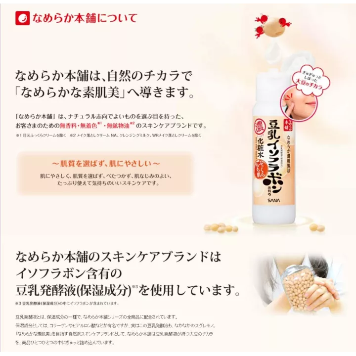 NAMERAKAHONPO - Nettoyant visage hydratant | Rose Kaori