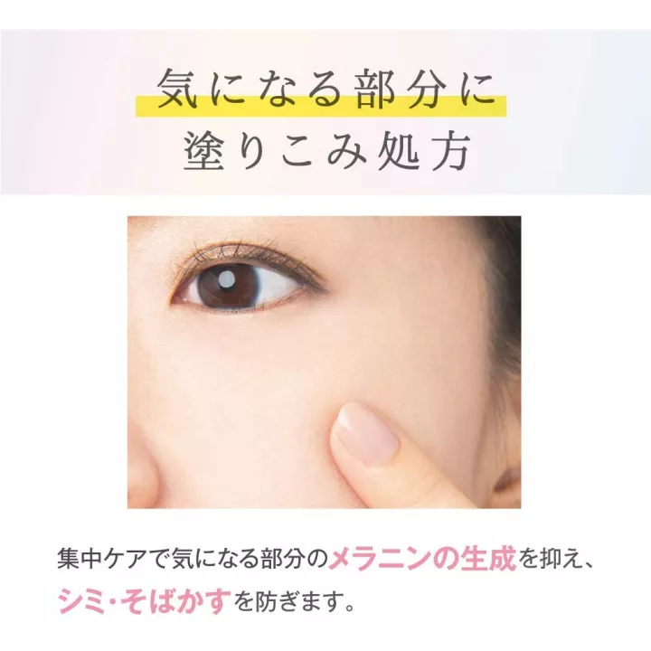 NAMERAKAHONPO - Crema blanqueadora de manchas | Rose Kaori