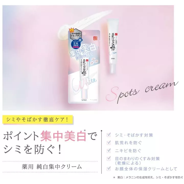 NAMERAKAHONPO - Crema blanqueadora de manchas | Rose Kaori