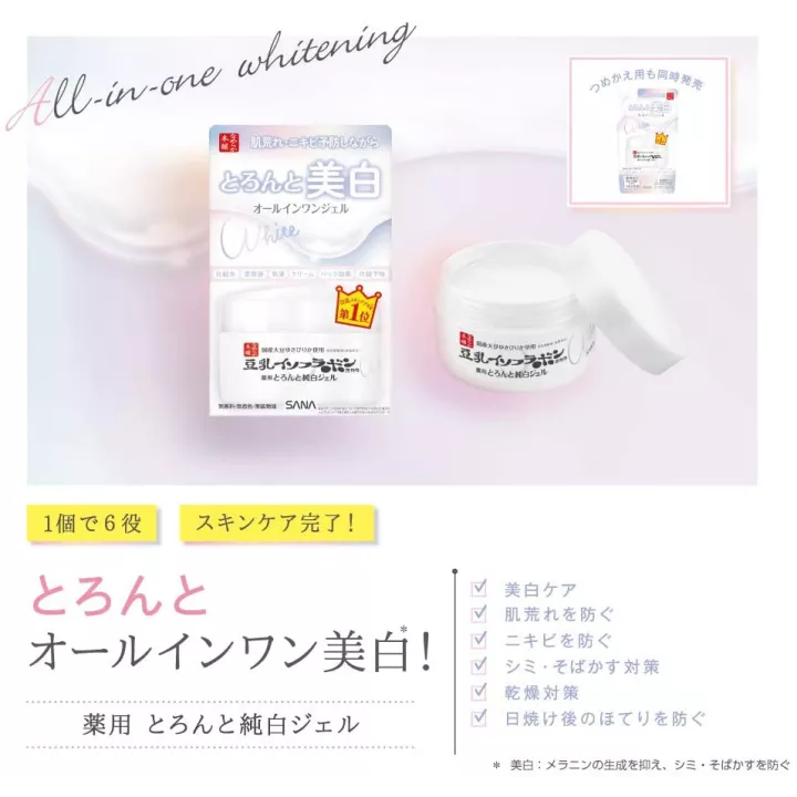 NAMERAKAHONPO - Gel blanqueador todo en uno | Rose Kaori
