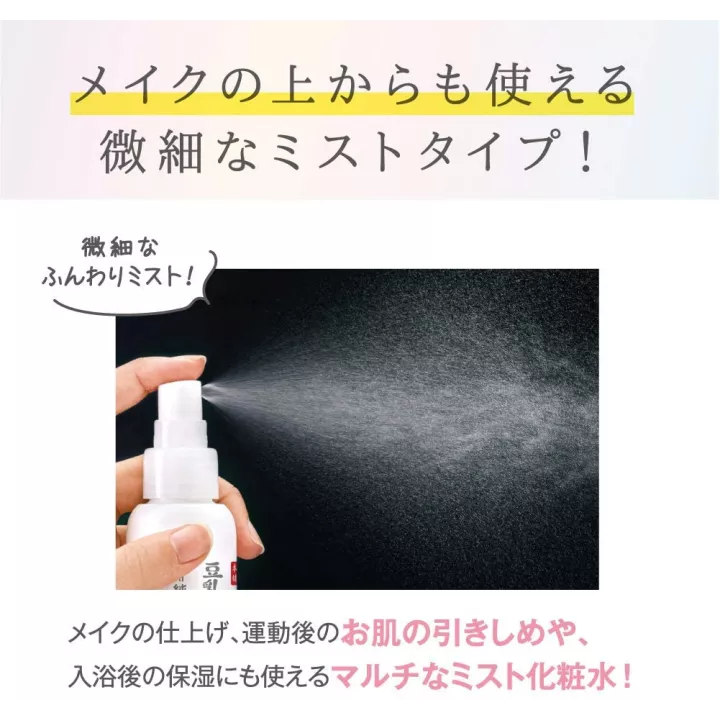 NAMERAKAHONPO - Whitening Lotion | Rose Kaori