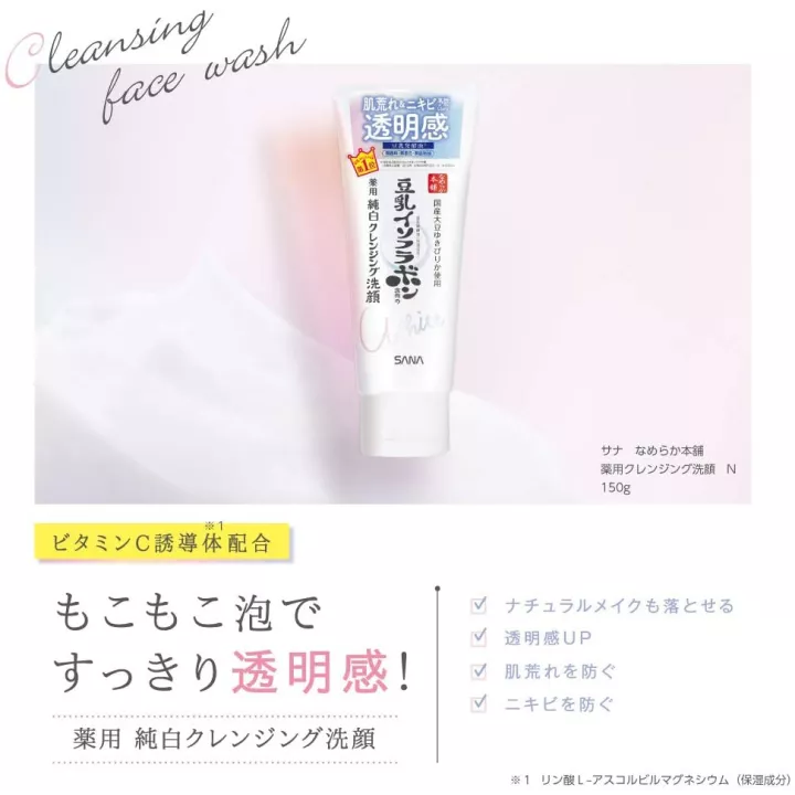 NAMERAKAHONPO - Nettoyant Pour Visage Blanchissant