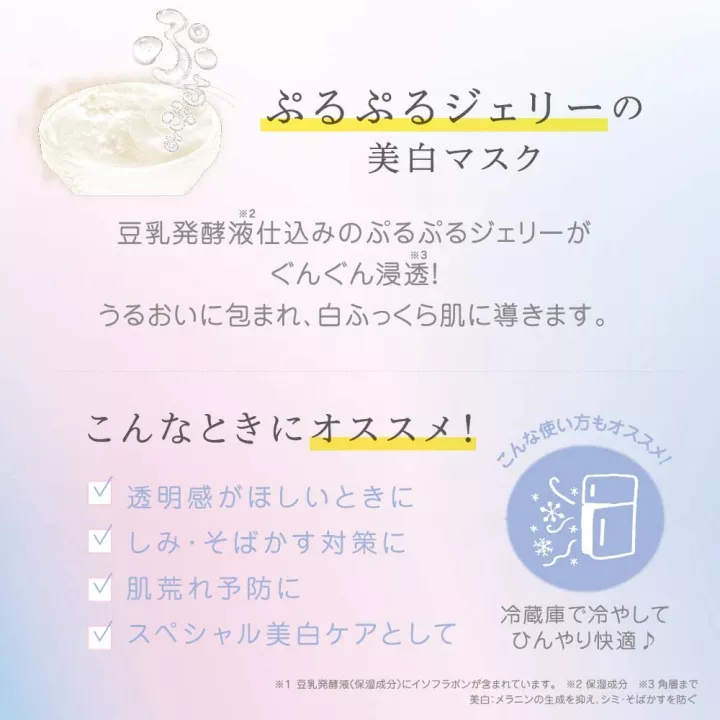 NAMERAKAHONPO - Masques Blanchissants 5 pièces | Rose Kaori