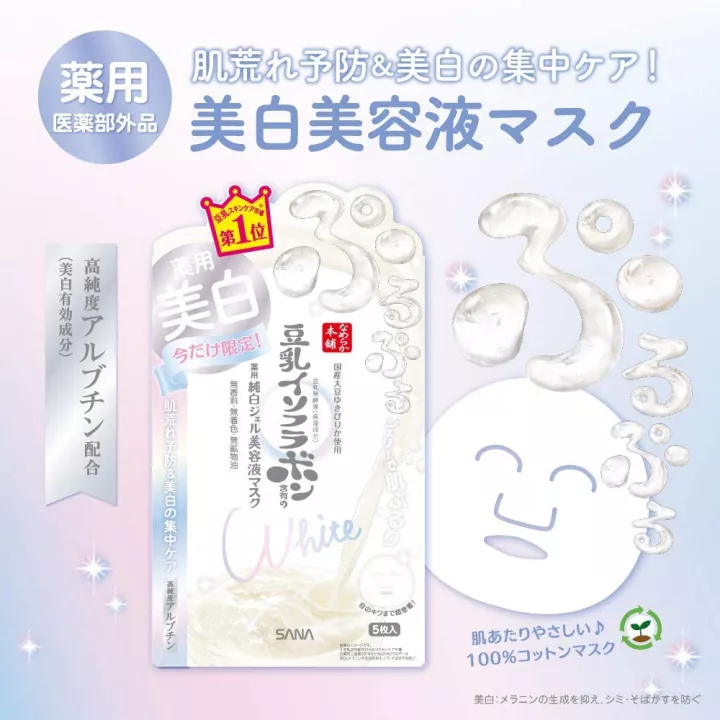 NAMERAKAHONPO - Masques Blanchissants 5 pièces | Rose Kaori
