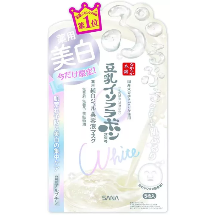 NAMERAKAHONPO - Masques Blanchissants 5 pièces | Rose Kaori