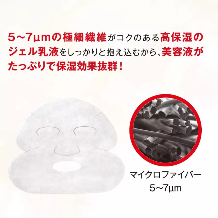 NAMERAKAHONPO - Emulsión Mascarilla Antiedad 5 piezas