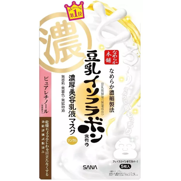 NAMERAKAHONPO - Anti-aging Emulsion Masks 5 pieces