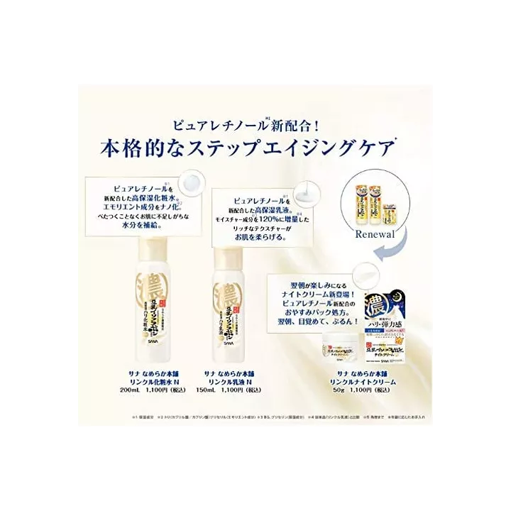 NAMERAKAHONPO - Anti-aging Night Care Cream | Rose Kaori