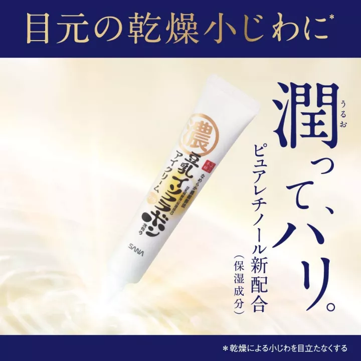 NAMERAKAHONPO - Anti-aging Eye Cream | Rose Kaori