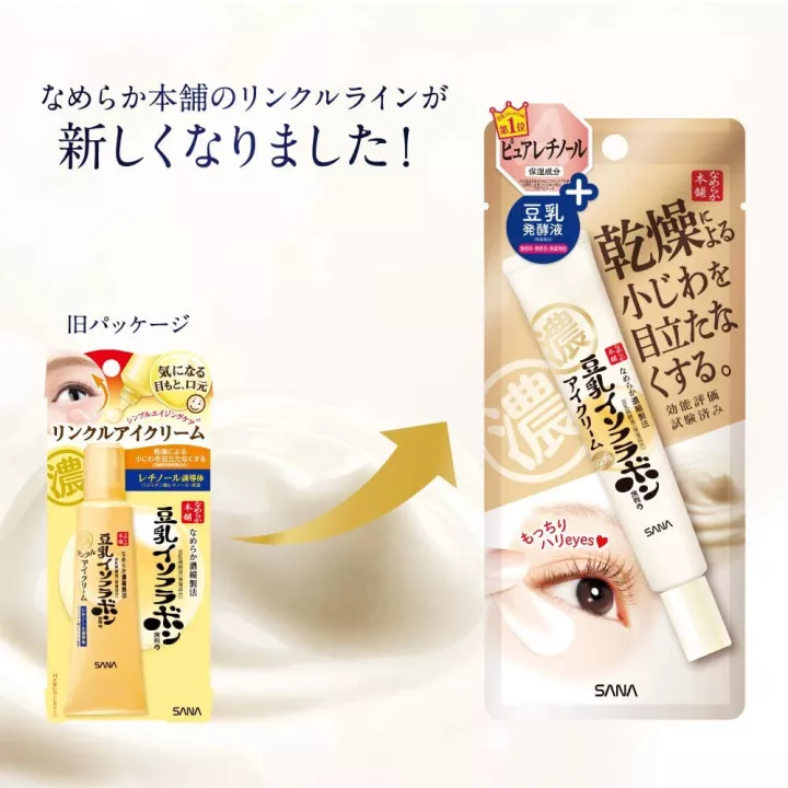 NAMERAKAHONPO - Crème yeux Anti-âge | Rose Kaori