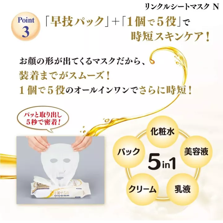 NAMERAKAHONPO - Anti-aging Masks 20 pieces | Rose Kaori