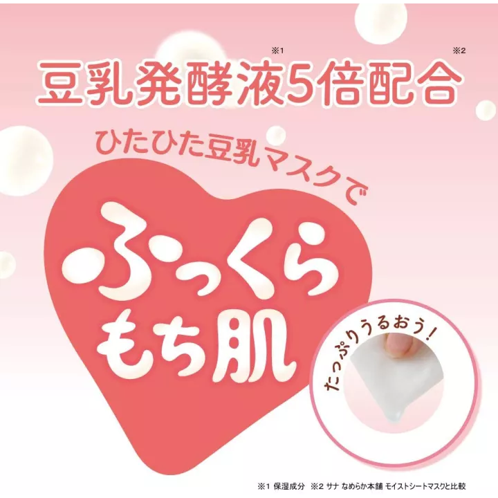 NAMERAKAHONPO - Mascarillas Húmedas 32 piezas | Rose Kaori