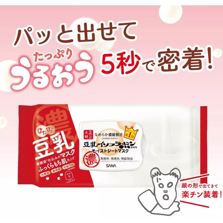NAMERAKAHONPO - Mascarillas Húmedas 32 piezas | Rose Kaori