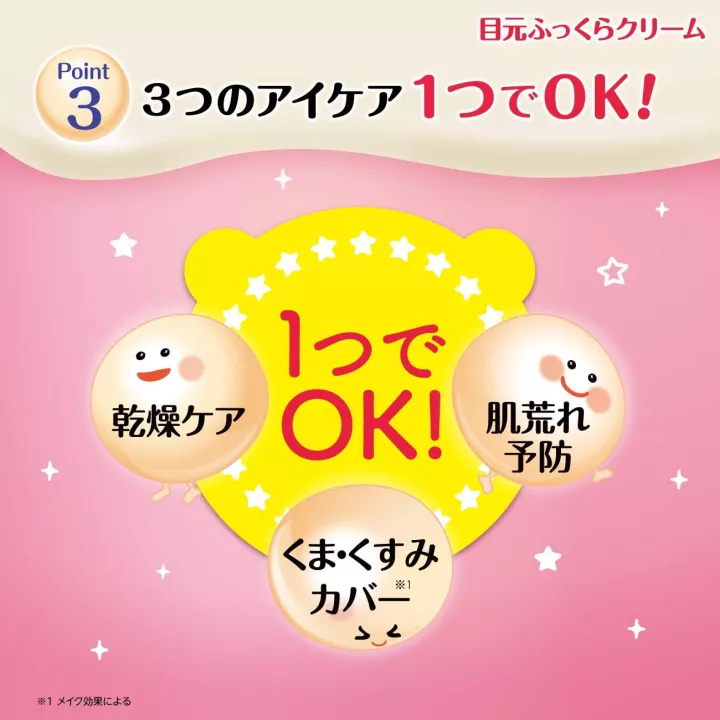 NAMERAKAHONPO - Crème Hydratante Contour Yeux | Rose Kaori