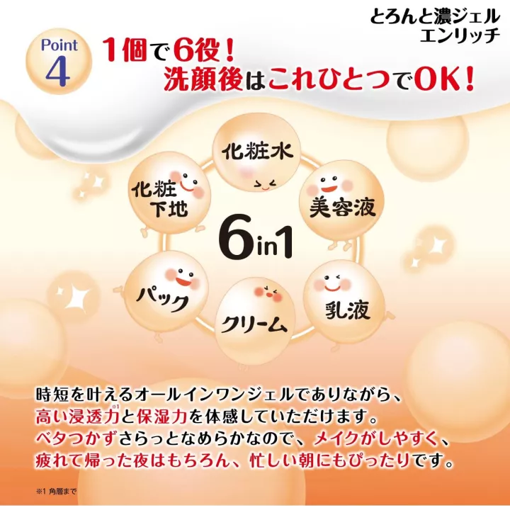 NAMERAKAHONONPO - Crema Gel Hidratante | Rose Kaori