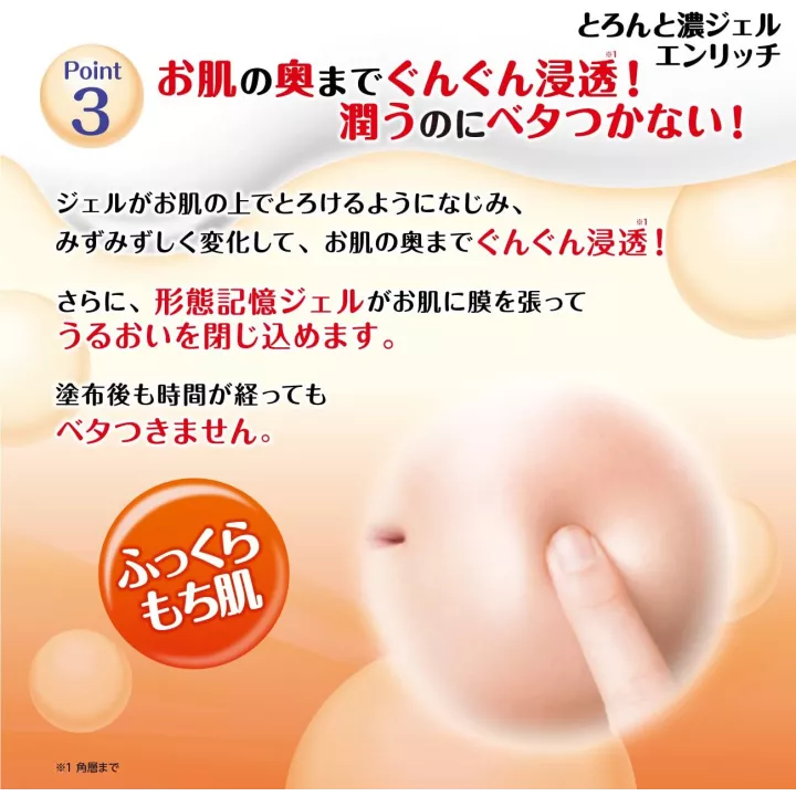 NAMERAKAHONPO - Gel Crème Moist | Rose Kaori