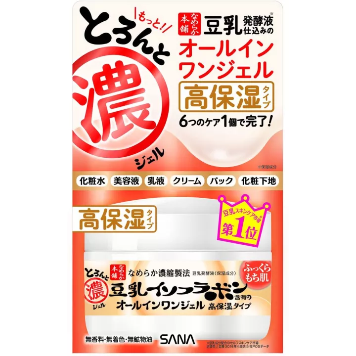 NAMERAKAHONONPO - Crema Gel Hidratante | Rose Kaori