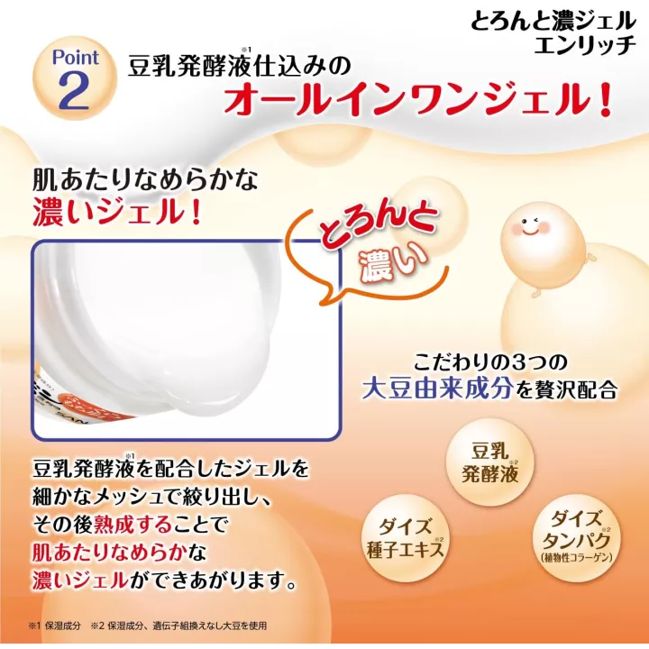 NAMERAKAHONPO - Gel Crème Moist | Rose Kaori