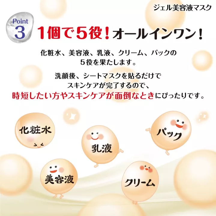 NAMERAKAHONPO - Masques 5 pièces
