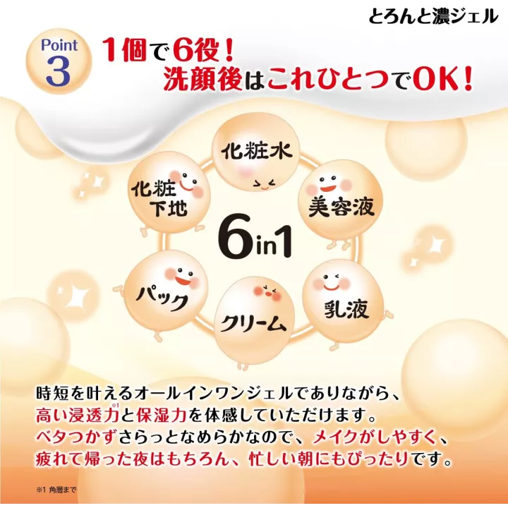 NAMERAKAHONPO - Gel Crema Refrescante | Rose Kaori