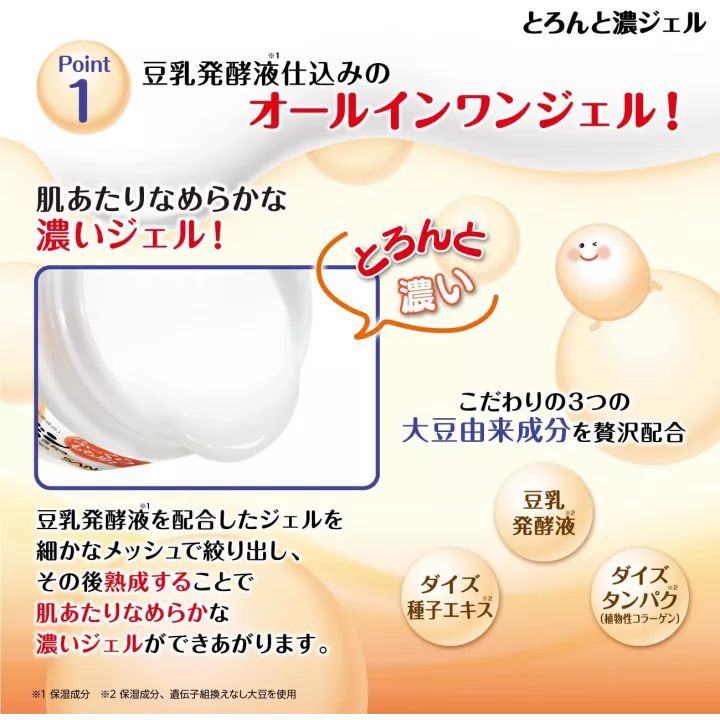NAMERAKAHONPO - Gel Crema Refrescante | Rose Kaori