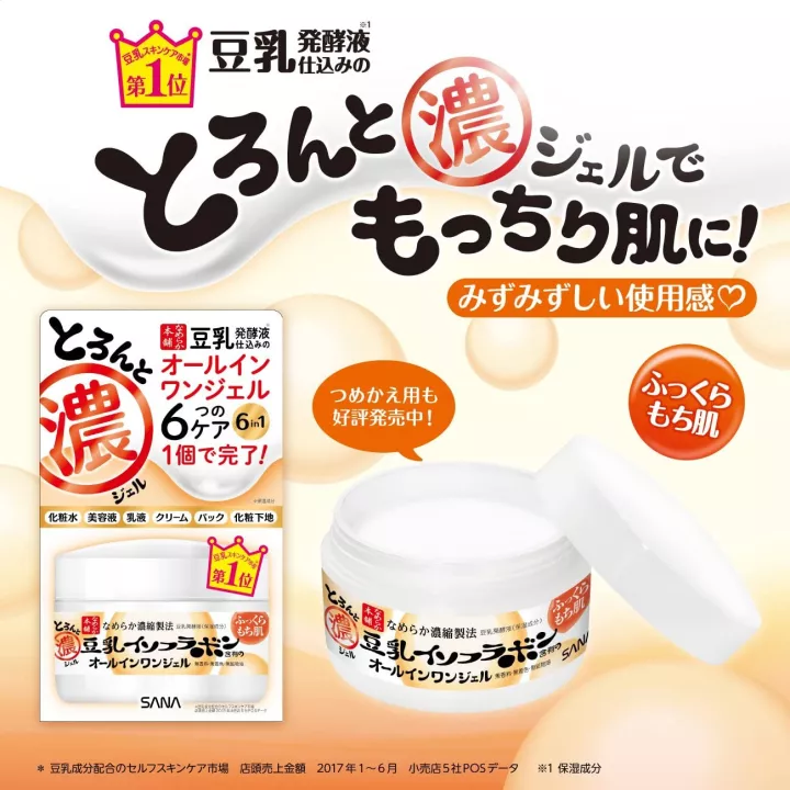 NAMERAKAHONPO - Gel Crema Refrescante | Rose Kaori