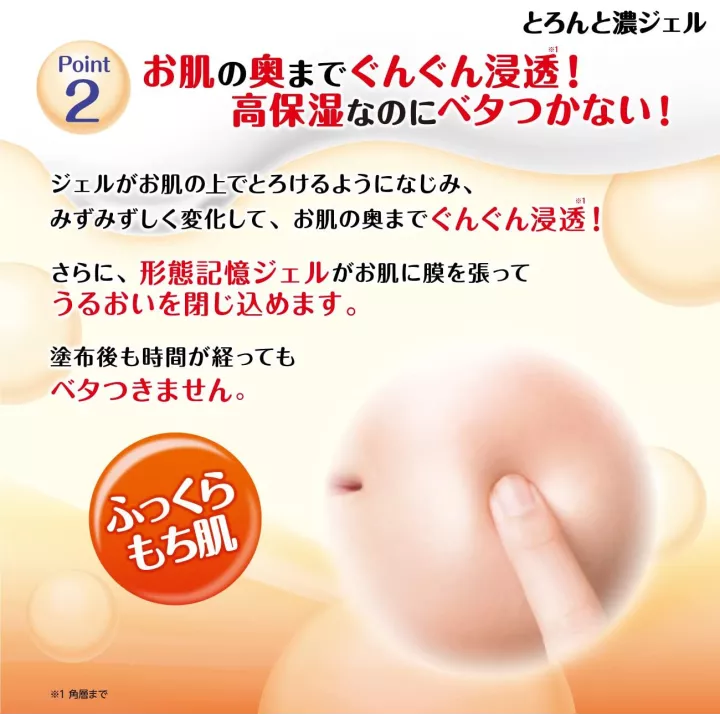 NAMERAKAHONPO - Gel Crema Refrescante | Rose Kaori