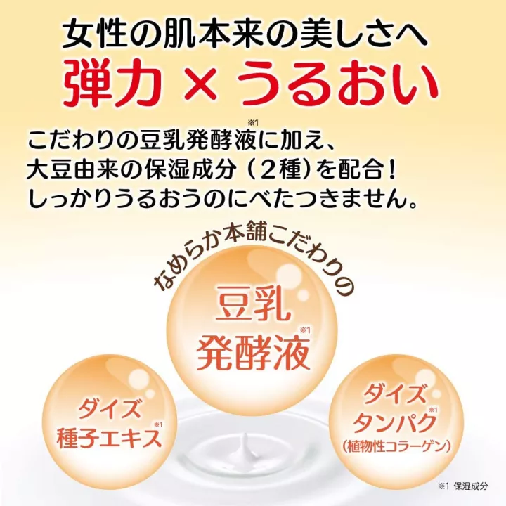 NAMERAKAHONPO - Face Cleanser | Rose Kaori