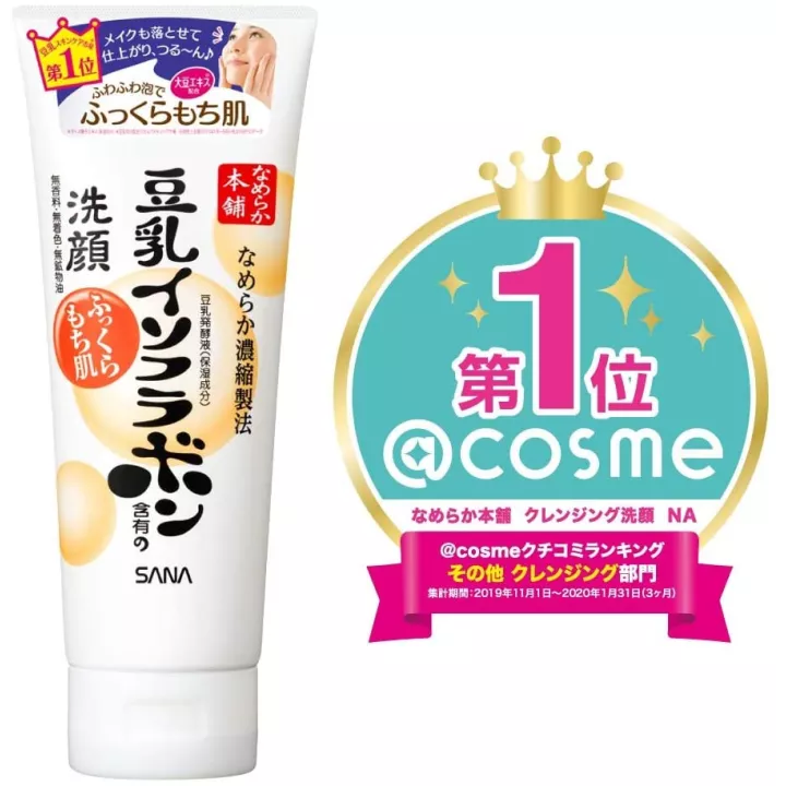 NAMERAKAHONPO - Face Cleanser | Rose Kaori