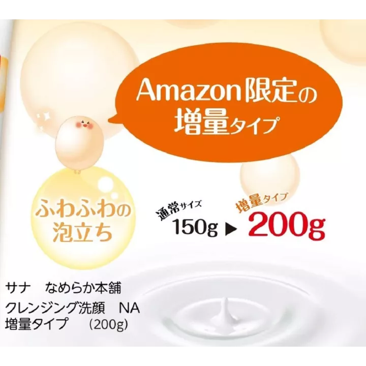 NAMERAKAHONPO - Face Cleanser | Rose Kaori