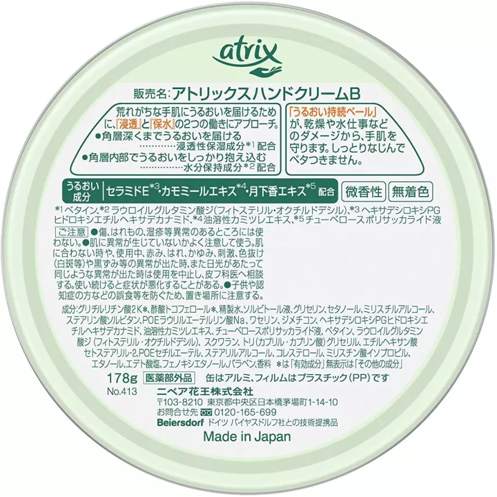 ATRIX - Crema de manos | Rose Kaori