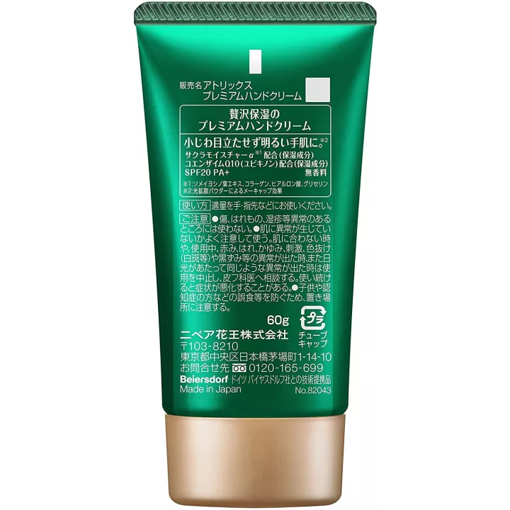 ATRIX - Premium-Handcreme | Rose Kaori