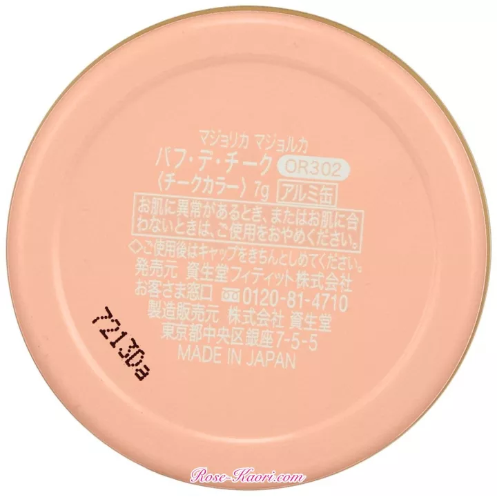 SHISEIDO - Maiolica Majorca - Sbuffo per le guance